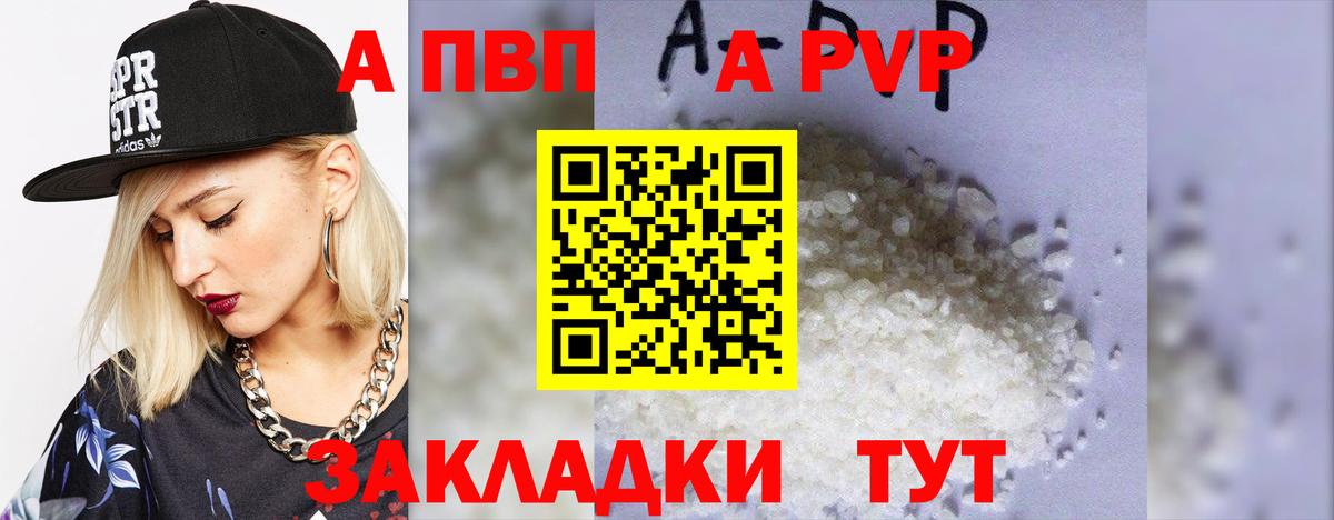 Костомукша  A PVP Соль  Вход с VPN  A PVP VHQ 