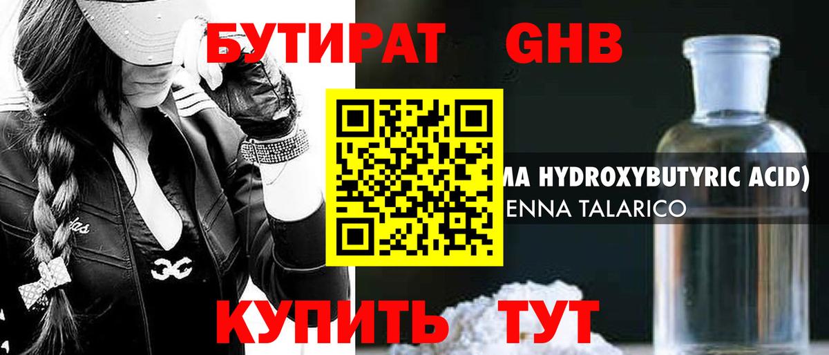 БУТИРАТ  Вход с VPN  Костомукша  БУТИРАТ буратино 