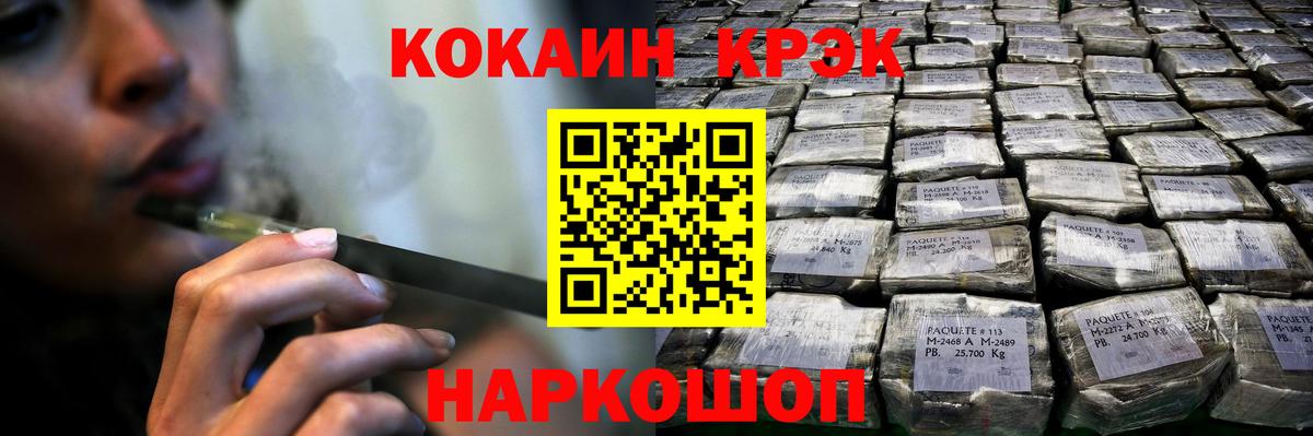 Костомукша  Кокаин  КОКАИН Fish Scale  Вход с VPN  Кокаин Fish Scale 