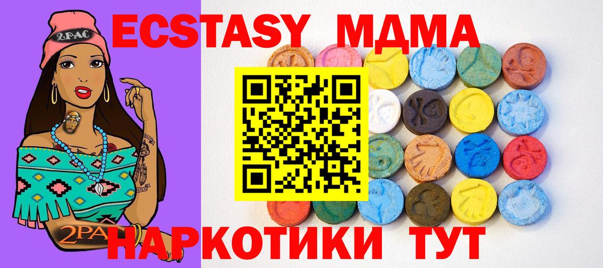 ЭКСТАЗИ 99%  Экстази  Костомукша  Вход с VPN  где купить наркотик  Ecstasy бентли 