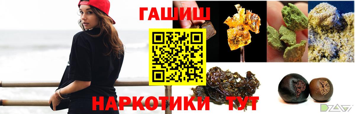 ГАШ  Вход с VPN  Костомукша  ГАШ 40% ТГК 