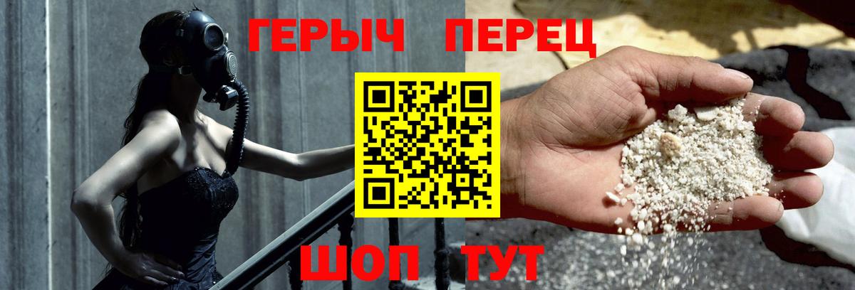 ГЕРОИН Heroin  ГЕРОИН  Костомукша  Вход с VPN 