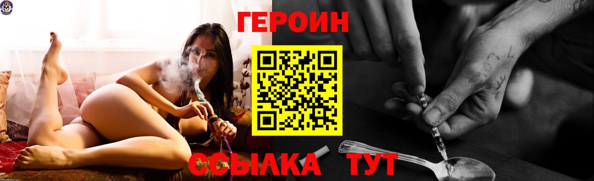 Героин VHQ Костомукша