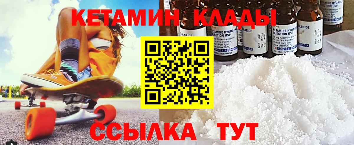 КЕТАМИН ketamine  КЕТАМИН ketamine  Вход с VPN  Костомукша 