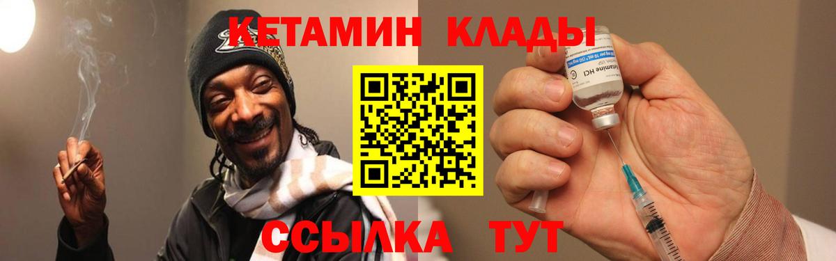 КЕТАМИН ketamine Костомукша