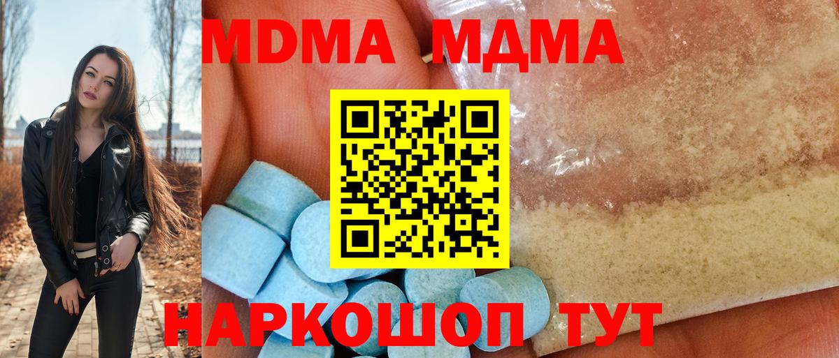 Костомукша  MDMA кристаллы  МДМА  MDMA VHQ  Вход с VPN 
