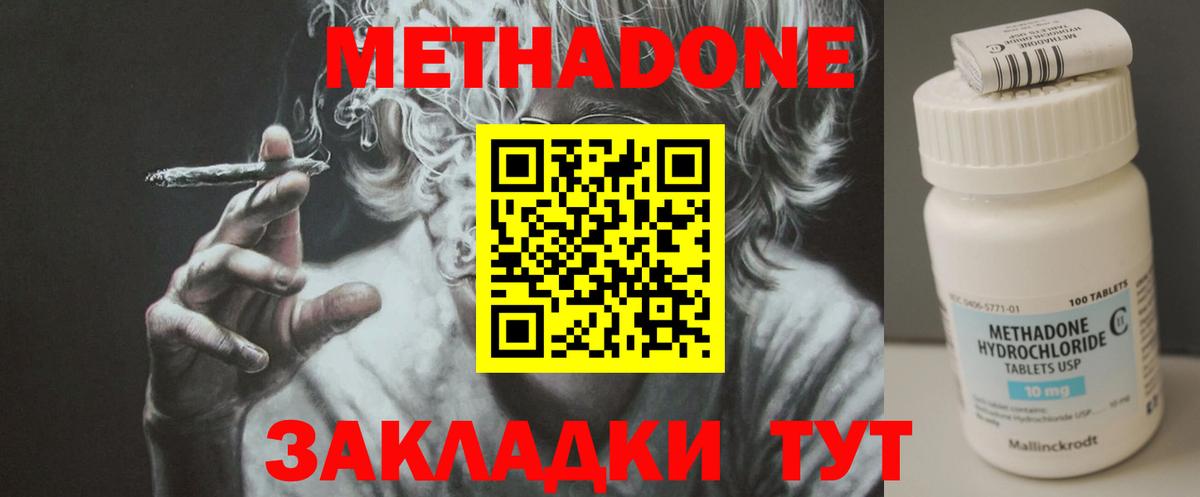 Метадон белоснежный  МЕТАДОН мёд  Костомукша  Вход с VPN 