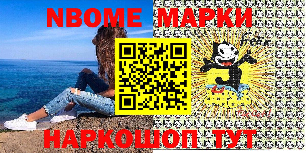 Марки NBOMe 1,8мг  наркота  Костомукша  Вход с VPN 