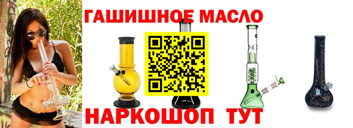 где купить   Вход с VPN  Костомукша  ТГК THC oil  Дистиллят ТГК THC oil 